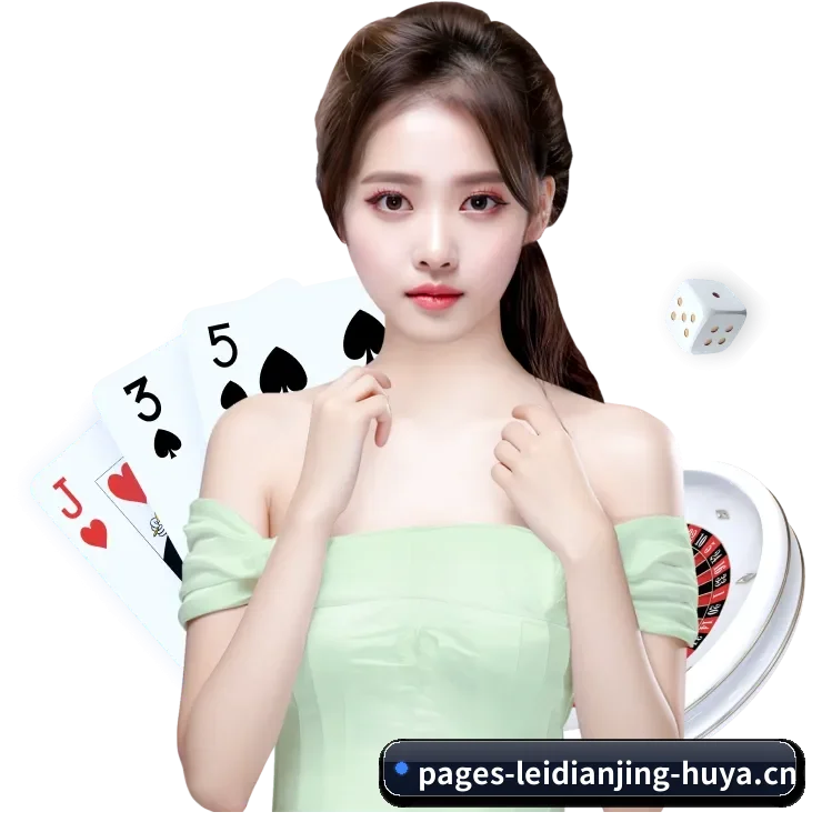 雷电竞 APP